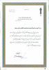 تقدیر از مرکز نیروی انتظامی استان سمنان در سطح بندی سال ۹۹