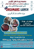رویداد صندلی تجربه مرکز نوآوری و شتابدهی مرکز علمی کاربردی جهاد دانشگاهی سمنان