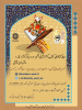 مسابقه کتابخوانی:کتاب کوثر قرآن(تفسیر سوره مبارکه کوثر و قدر) توسط مرکز آموزش علمی کاربردی شرکت صنعتی روستا