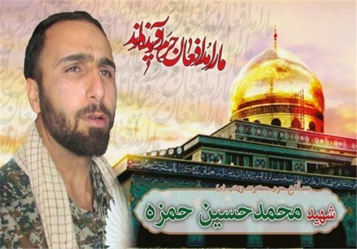 تشیع جنازه دانشجوی شهید محمد حسین حمزه